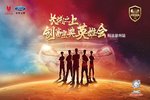 江铃宝典英雄会科达徐州站赛完美落幕