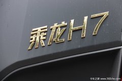 优惠 2.6万 上海忆鸿乘龙H7载货车促销中