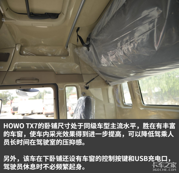最低自重仅7.9吨 中长途运输利器 中国重汽HOWO TX7实拍