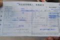 驾驶超4小时扣6分 关闭北斗最低罚2000