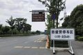 驾驶超4小时扣6分 关闭北斗最低罚2000