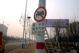 任性的限行政策 进城证手续复杂一年1200元 货车进城怎么就这么难?