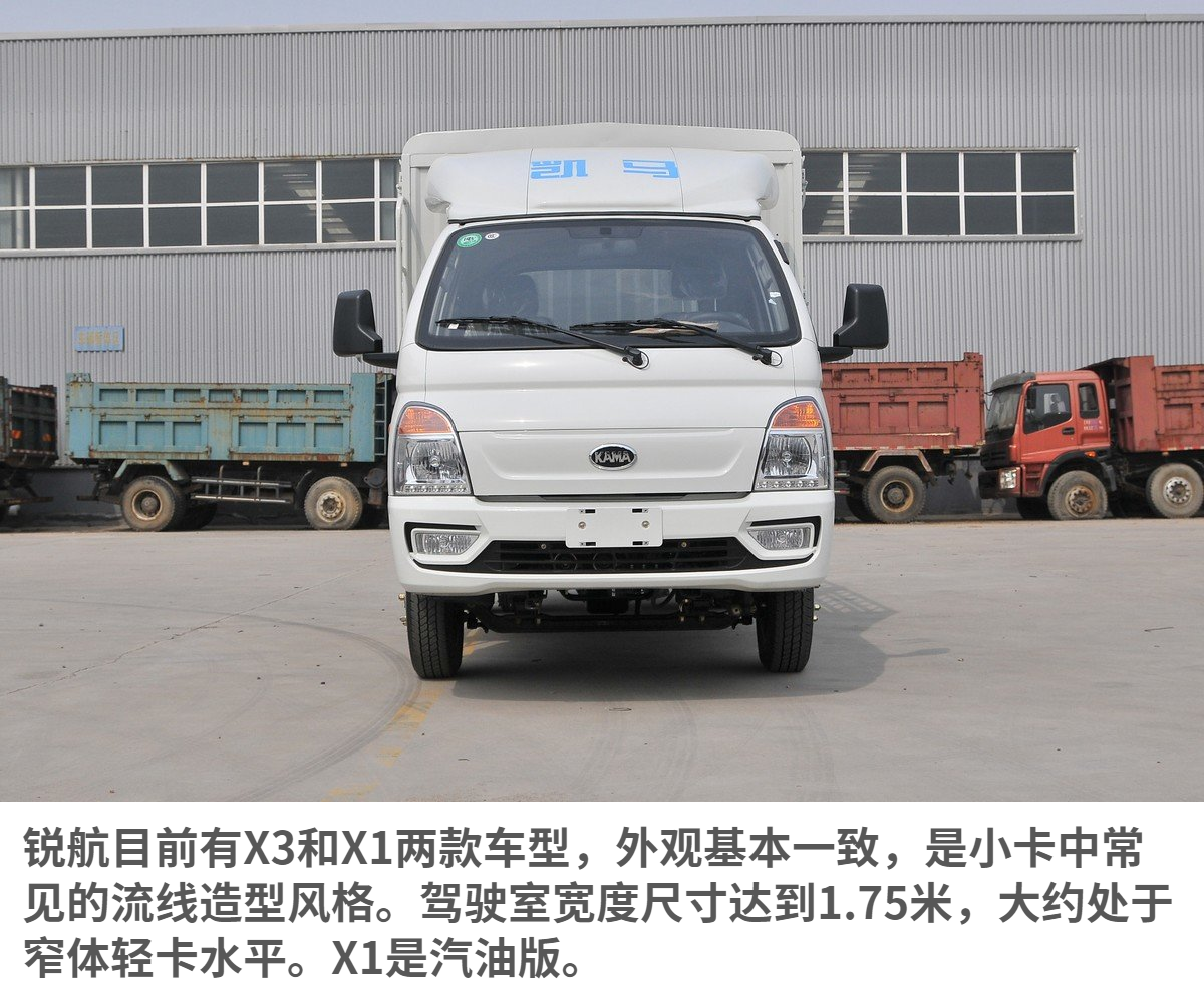 4米仓栅配德威d20凯马锐航x3小卡实拍图片列表