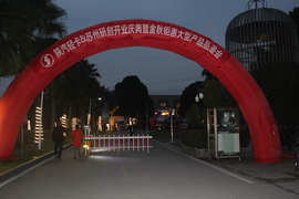陕汽轻卡 苏州研创开业庆典暨金秋钜惠大型产品品鉴会