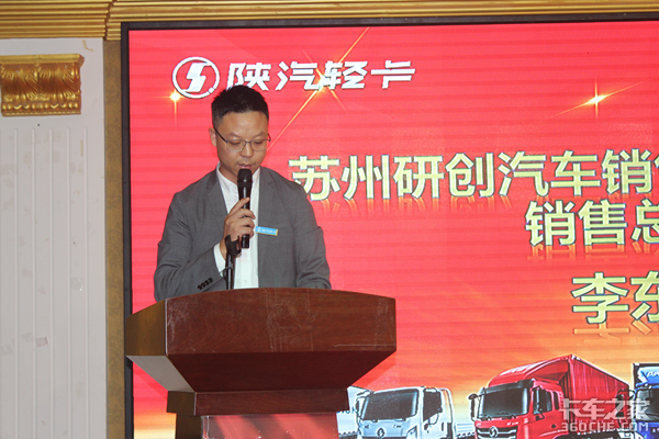陕汽轻卡 苏州研创开业庆典暨金秋钜惠大型产品品鉴会