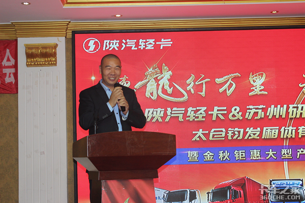 陕汽轻卡 苏州研创开业庆典暨金秋钜惠大型产品品鉴会