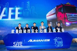 这场危化品运输行业论坛,为何大家“独宠”自动挡重卡?