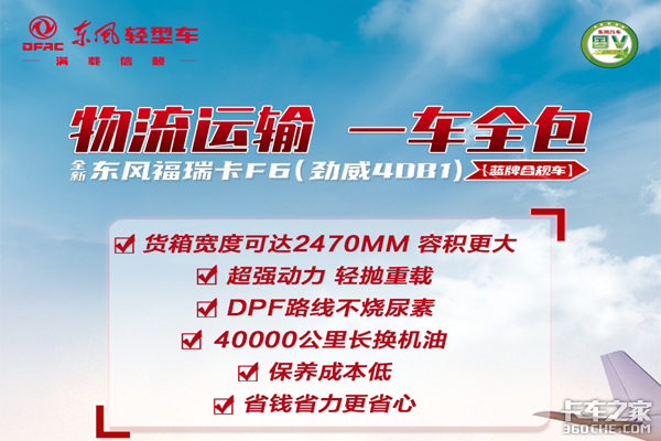 寻找做物流运输的你 这个车很适合你