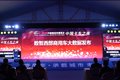 中国卡车之夜 30名卡车司机获荣誉称号