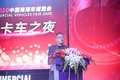 中国卡车之夜 30名卡车司机获荣誉称号