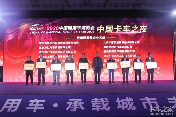中国卡车之夜 30名卡车司机获荣誉称号