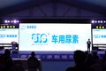 中国卡车之夜 30名卡车司机获荣誉称号