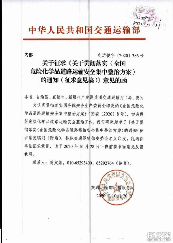 彻底清理挂靠 危险品运输新政即将出台