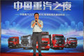 现场认购135辆 江门景瑞重汽团购大丰收
