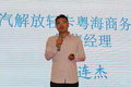 闪耀东莞 解放轻卡领途上市会圆满成功