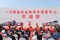 潜力股变绩优股解放轻卡深耕潍坊市场