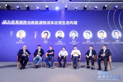 “2020未来运力大会暨中国新能源汽车产业推广应用年会”在上海召开