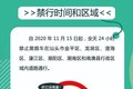 重磅！11月1日起这些政策要开始实行了
