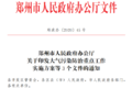 重磅！11月1日起这些政策要开始实行了