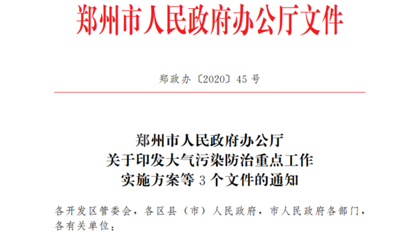 重磅！11月1日起这些政策要开始实行了