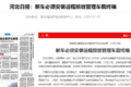 重磅！11月1日起这些政策要开始实行了