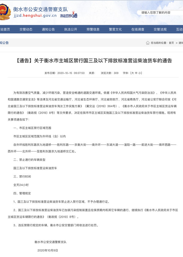 重磅！11月1日起这些政策要开始实行了