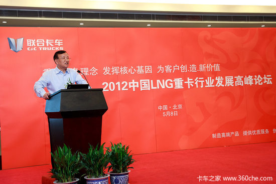 聚焦新能源 联合卡车LNG发力天然气展