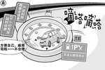 高速路超时费? 服务区睡一晚被收385元