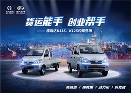 这款福瑞达K11S爱了：来自小家电经营者的购车故事