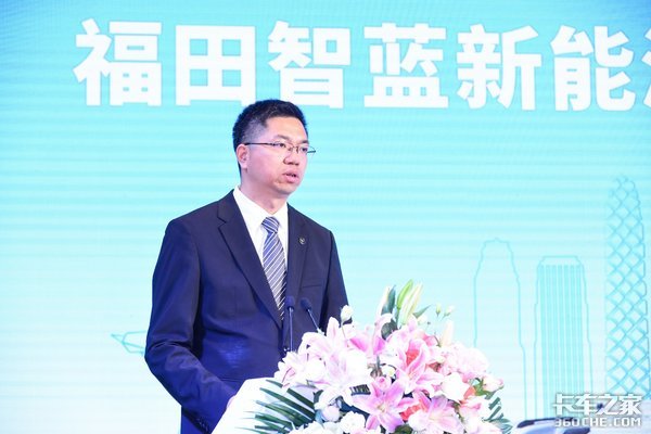 智慧新选择 福田智蓝新能源成都区域正式上市