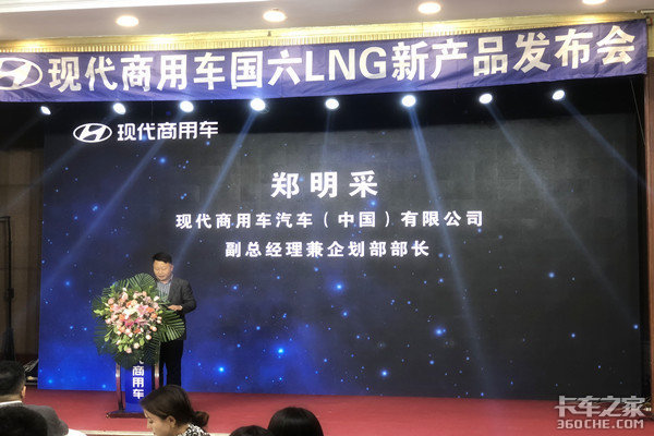 大连仲恒现代商用车创虎 国六LNG新品发布会