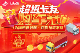 更多优惠购车好福利 尽在卡家双十一超级卡友购车节