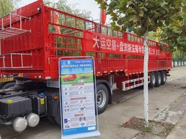 降重490kg 大运挂车新法规版隆重上市