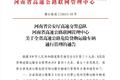 河南最新危险品车禁行规定：时速不超80