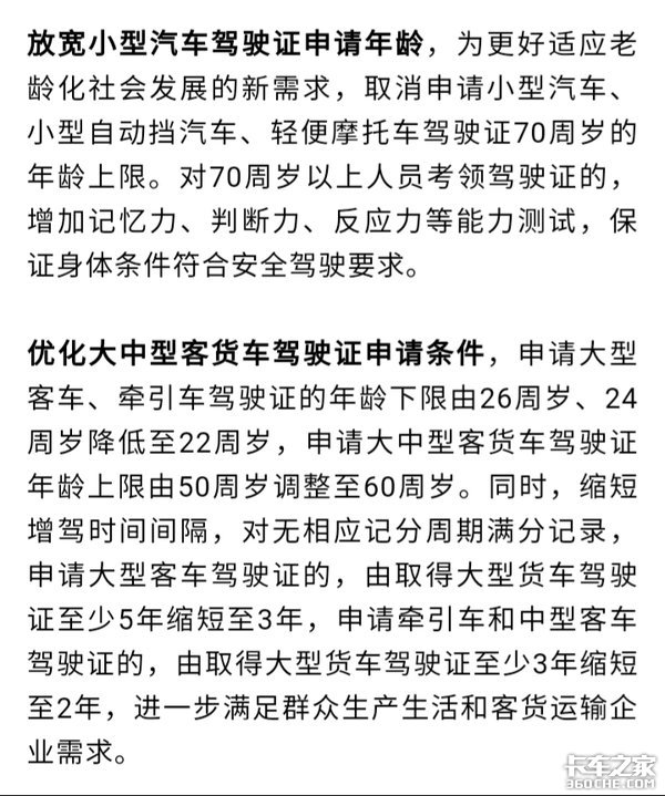 降低入行门槛，老辈货车司机将退休，还有多少年轻人愿意来接班？