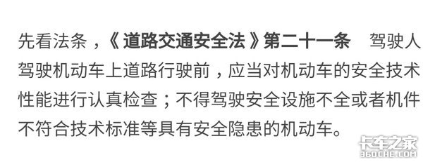 货物散落 货车自燃 司机却逃跑该负责吗