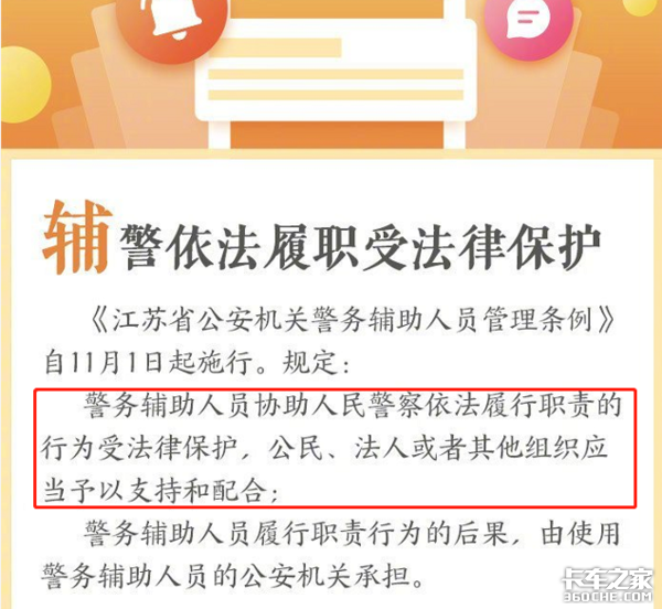 各地出台辅警管理条例 收黑钱能否遏制
