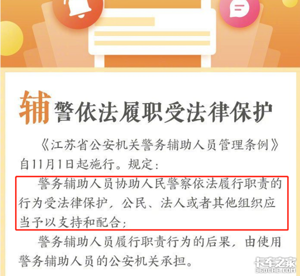 各地相继出台辅警管理条例，收黑钱等乱象能否遏制？