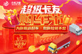 长安跨越者D5双十一钜惠 最高优惠6千8