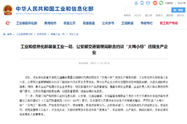 两部门约谈福田时代 要求收回整改“大吨小标”车辆