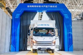 吉利商用车上饶基地正式投产 吉利远程增程轻卡再添智能之翼
