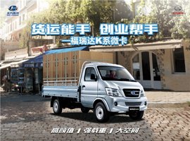 南方秋收大作战 北汽昌河福瑞达K系列微卡来帮忙