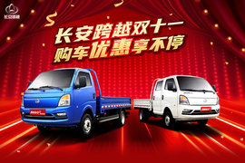 11.11元最高抵6千8 长安跨越者D5开启抢购 还有半价车等你拿!