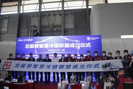 助力冷链物流快速发展 奥铃发布智慧冷链解决冷链方案