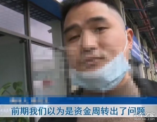 100多人买货车被坑 如何避开挂靠陷阱？