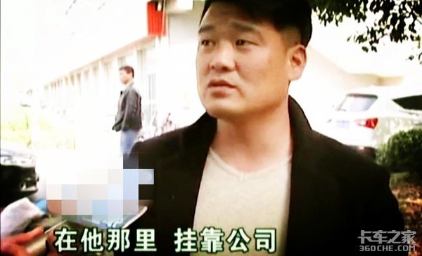 100多人买货车被坑 如何避开挂靠陷阱？