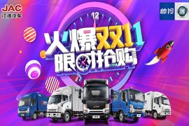 东莞骏汇双11狂欢  全系至高优惠万元