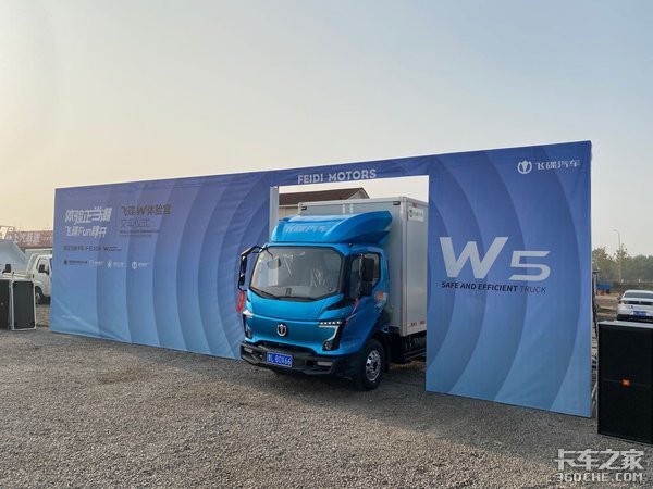 深耕司机第一 飞碟W体验官活动成功交车