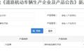 338批公告看点:燃料电池牵引车增加250%