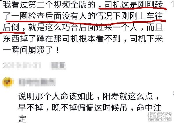 行人钻进大货车盲区负全责，交警这样的做法太公平了!